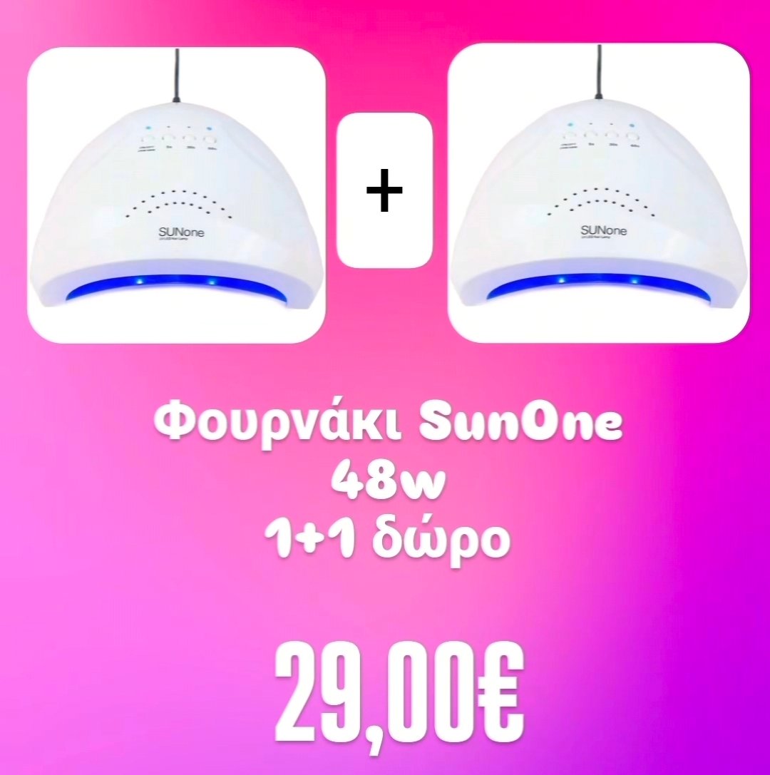 Λάμπες SunOne 48w 1+1 δώρο